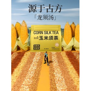 玉米须茶包花茶养生茶茶包适合女生去熬夜水肿1袋