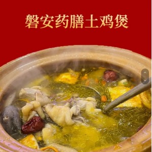 磐安药膳土鸡煲散养土鸡肉质鲜嫩个头饱满多种药材营养滋补