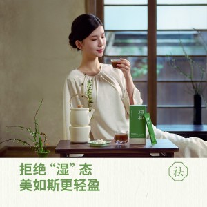 伏湿饮伏苓双参轻饮人参党参红豆祛薏米仁湿饮茶1盒